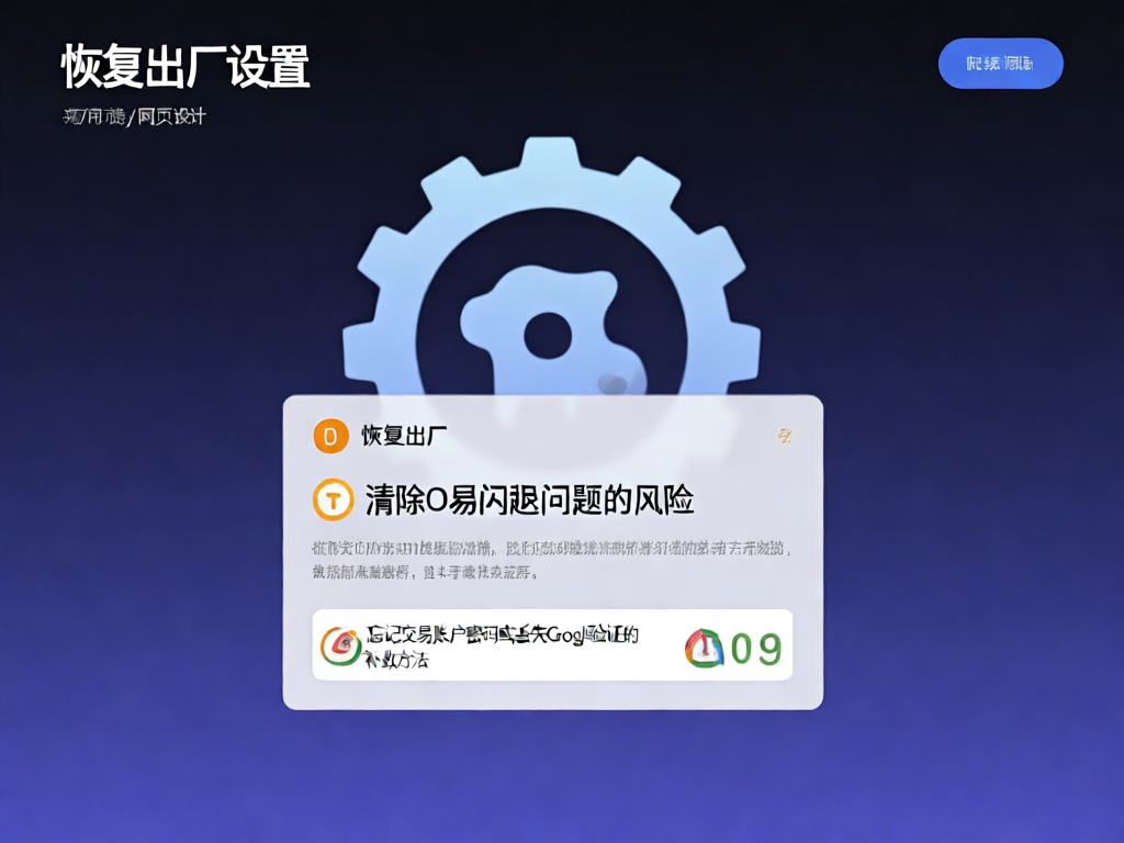 密码恢复流程图